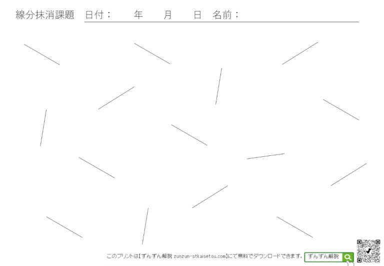 【半側空間無視】線分抹消課題のスクリーニング検査・評価・トレーニング用紙 – リハプリント | PT・OT・STニュース.blog ... Plants good for erosion control